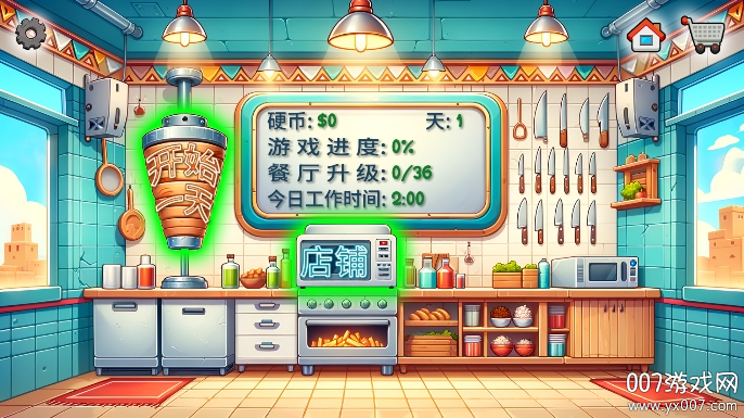 沙威玛传奇正版游戏