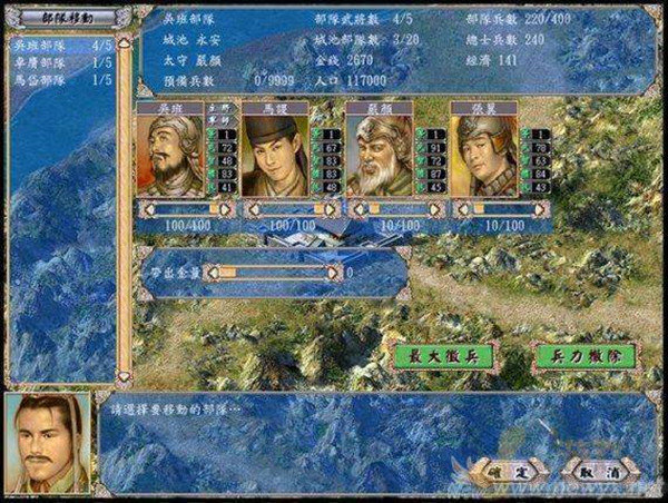 三国群英传4移植版