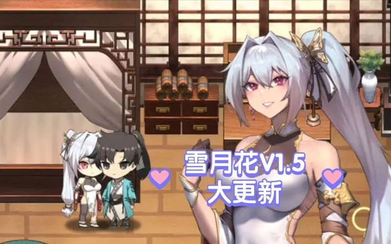 雪月花安卓版