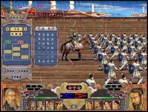 三国群英传4移植版