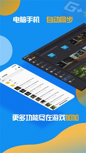 游戏加加app
