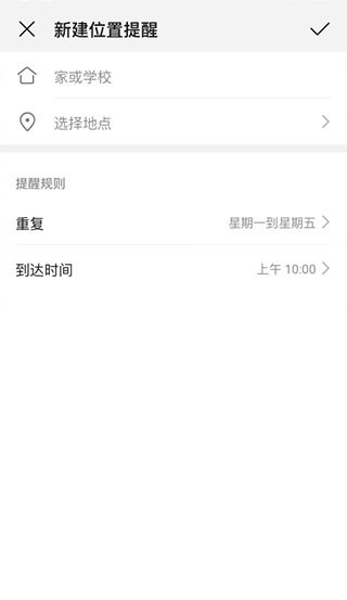 华为家长助手安卓版 