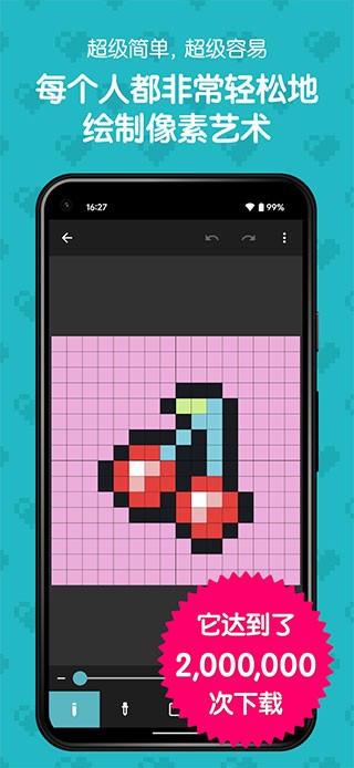 八位元画家最新版app