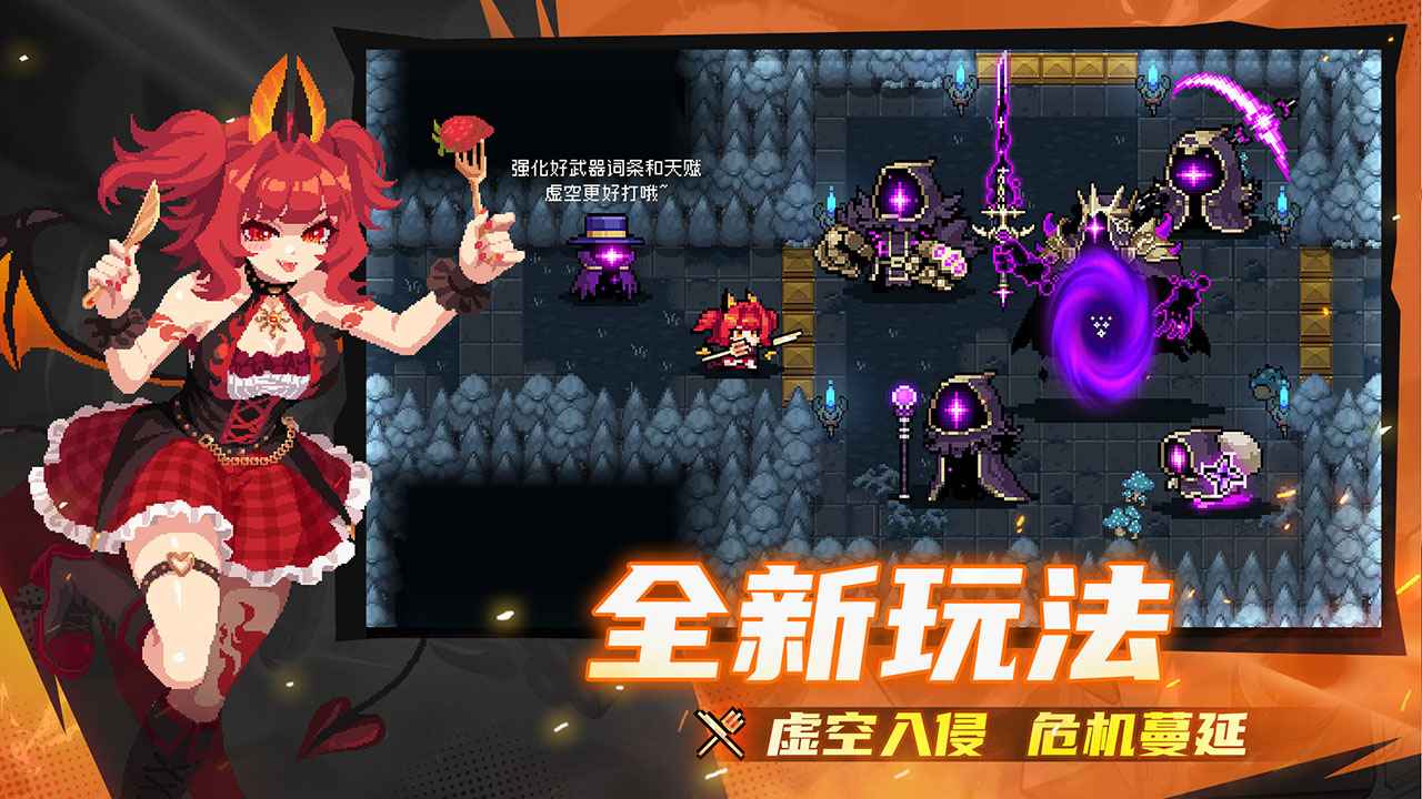 元气骑士安卓版