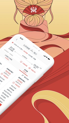 海南航空手机版