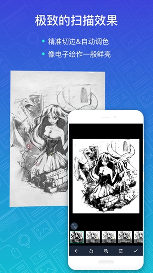 扫描全能王app新版