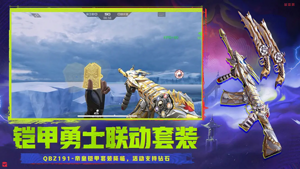 穿越火线手机版