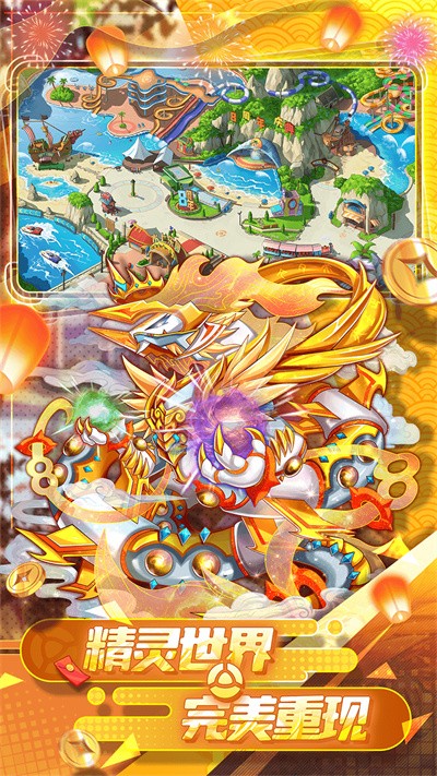 精灵宝贝免费版