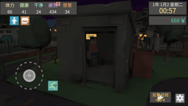 属性与生活3老版