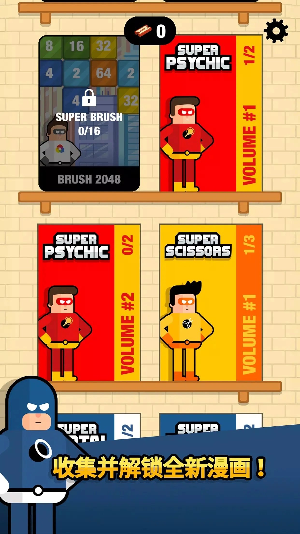 超级英雄联盟2安卓版