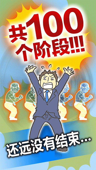 逃离公司3(Ditching Work3)