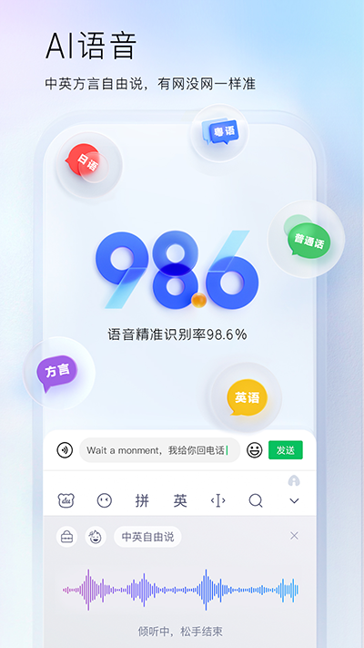 百度输入法华为版app