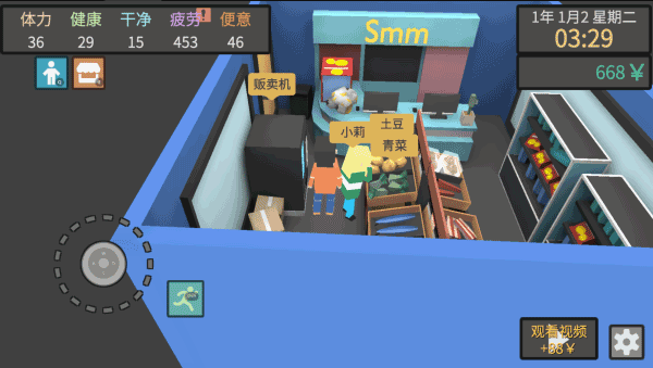 属性与生活3老版