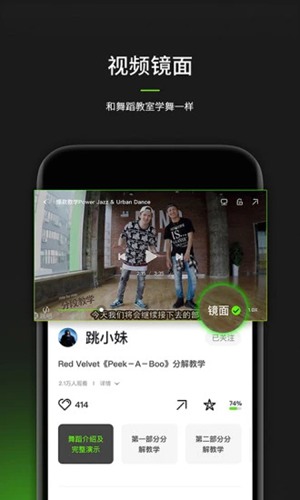 跳跳舞蹈安卓版app