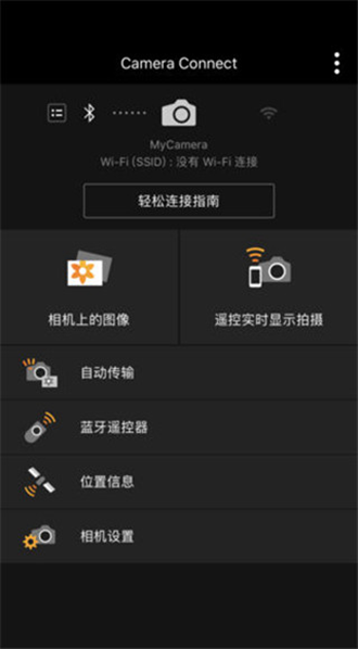 Canon Camera Connect