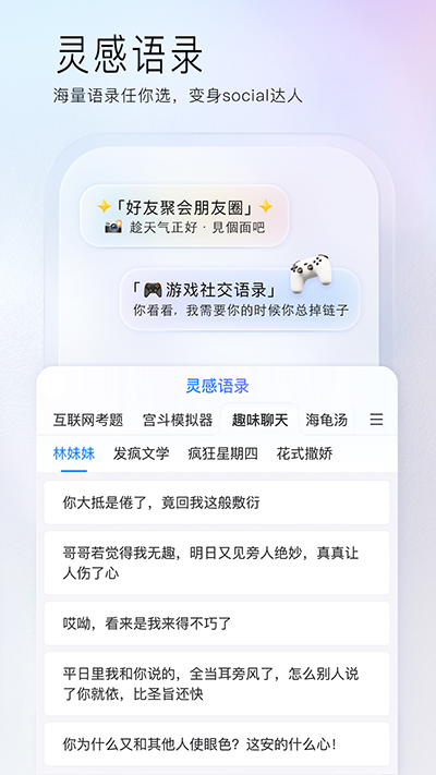 百度输入法华为版app