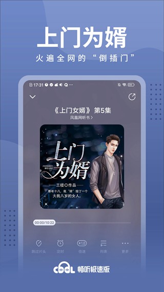 酷我畅听极速版