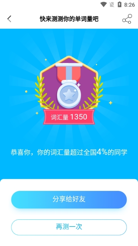 乐词图片10