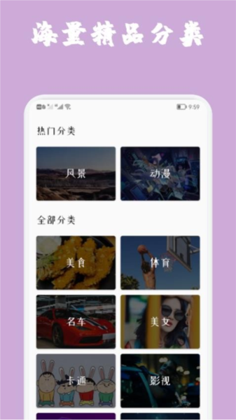魔秀主题免费版