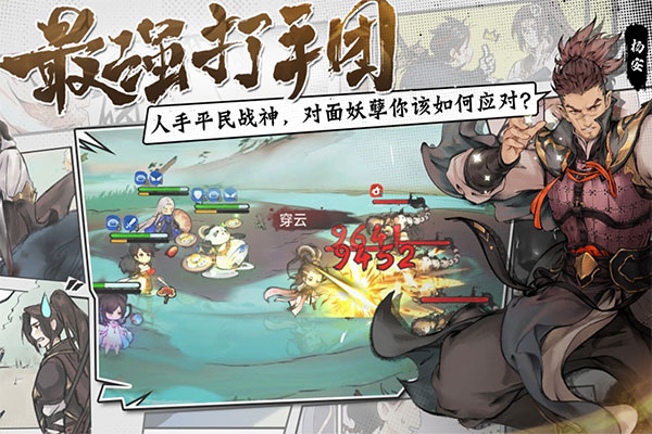 最强祖师安卓版