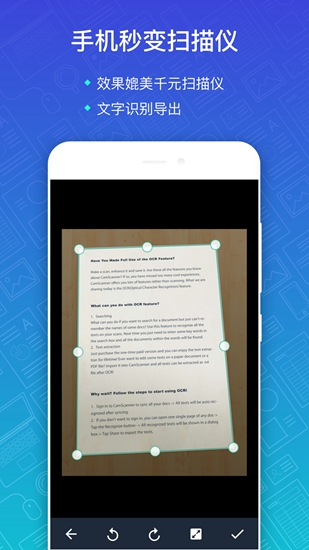 扫描全能王app新版
