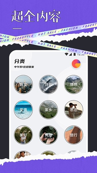 快搜阅读器app