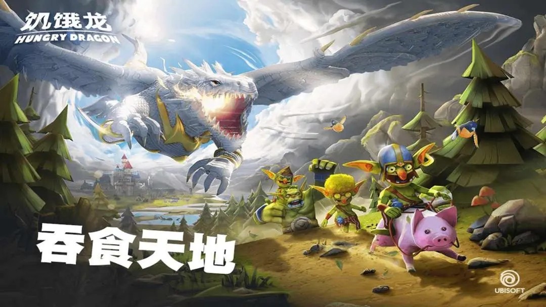 饥饿龙国际服手游
