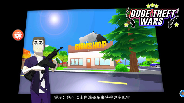 沙盒模拟器汉化版