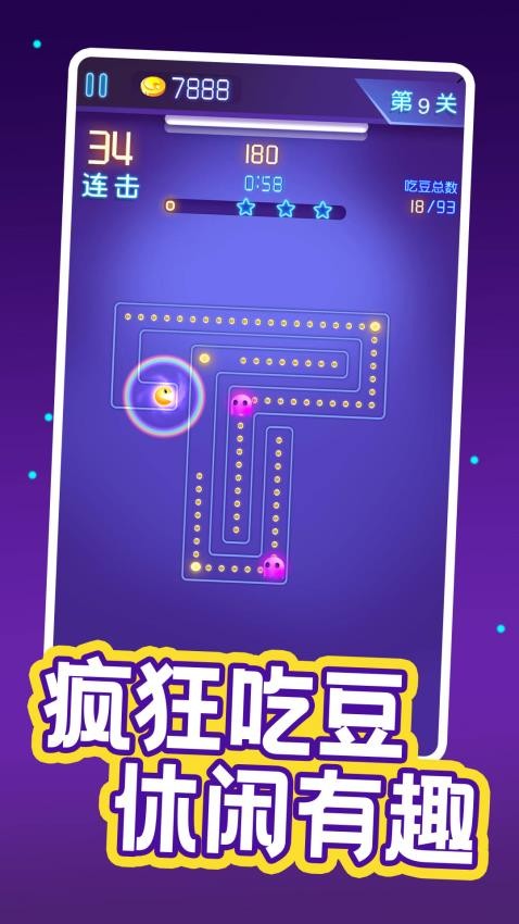 疯狂吃豆人手游