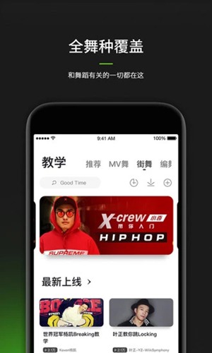 跳跳舞蹈安卓版app