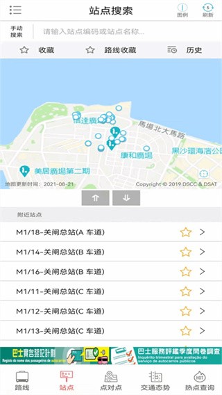 巴士报站app