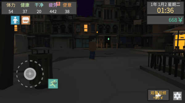 属性与生活3老版