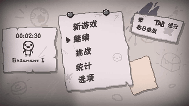 以撒的结合安卓版