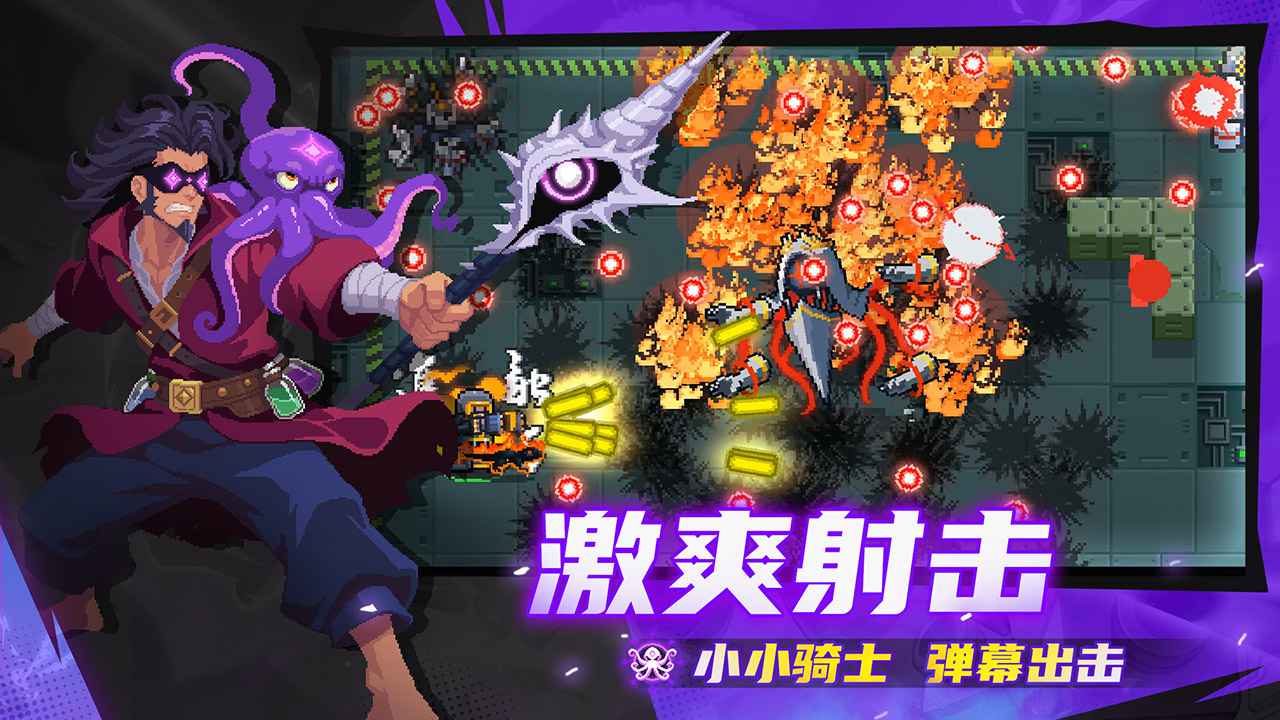 元气骑士安卓版