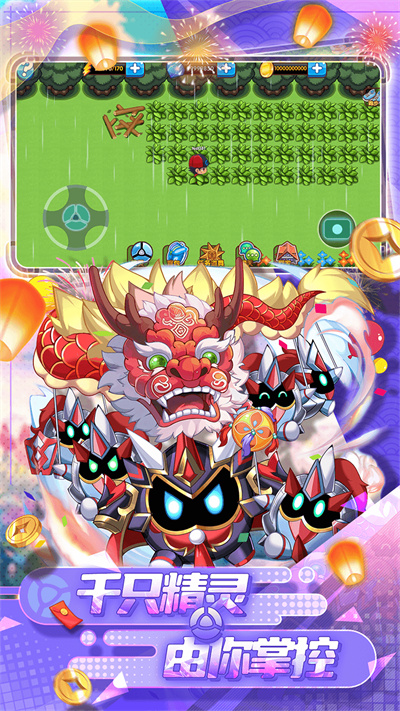 精灵宝贝免费版