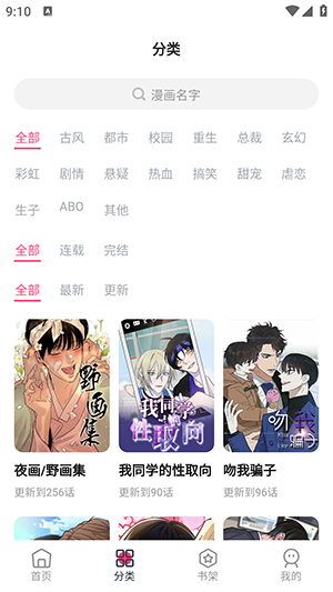 树洞漫画纯净版
