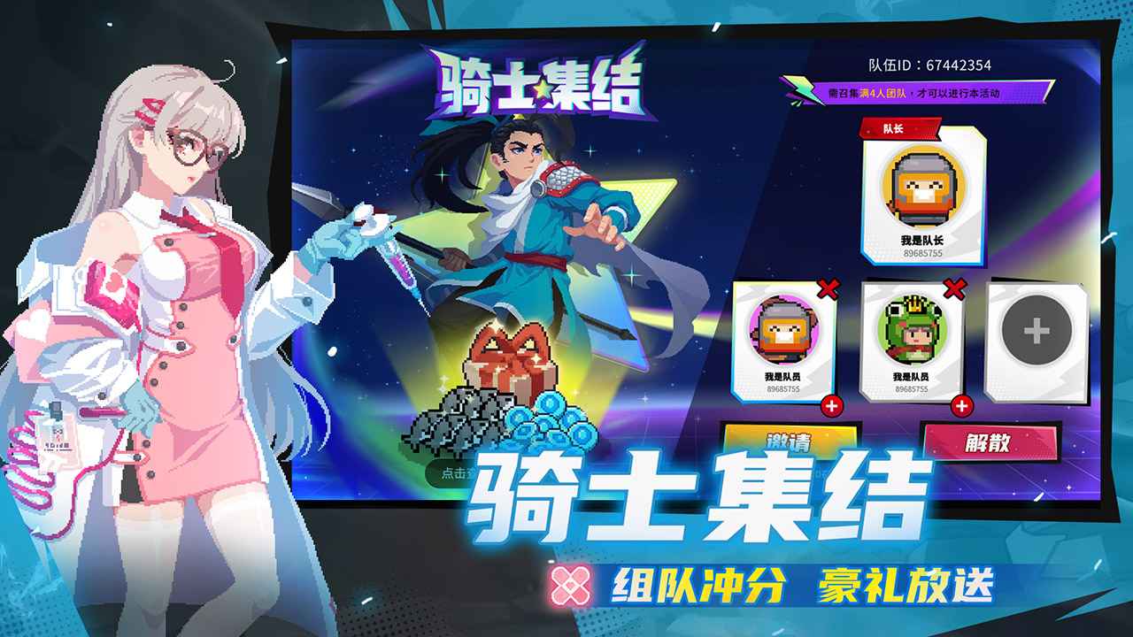 元气骑士安卓版