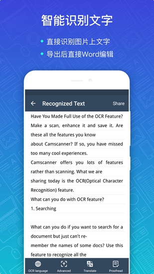 扫描全能王app新版