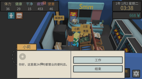 属性与生活3老版