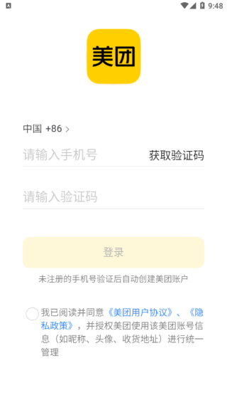 美团星火最新版