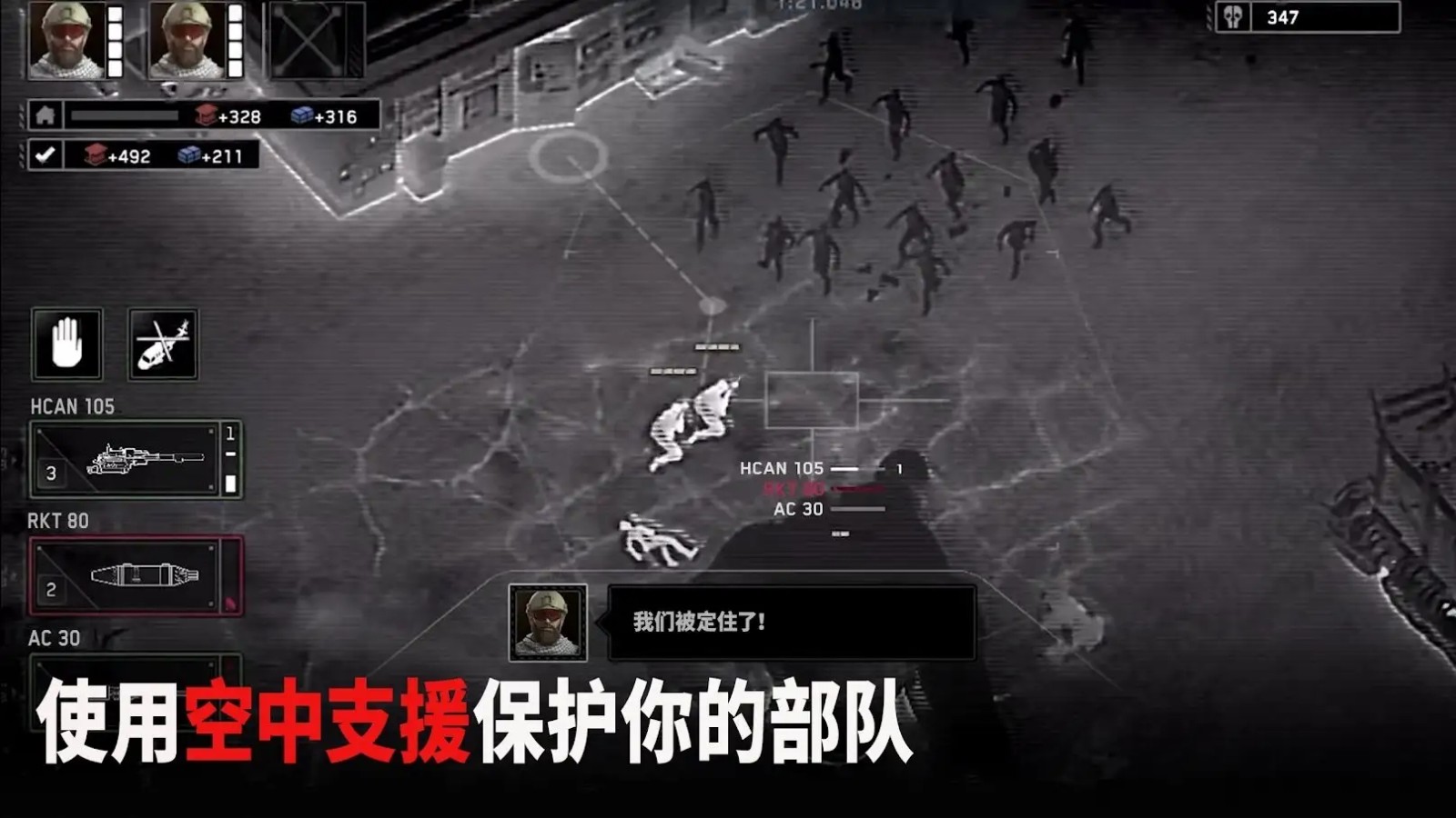 僵尸炮艇生存([Installer] Zombie Gunship Sur