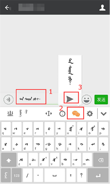 蒙科立输入法安卓版