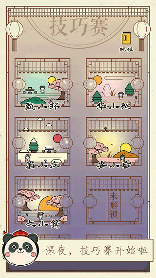 清宫Q传最新版手游