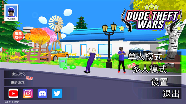 沙盒模拟器汉化版