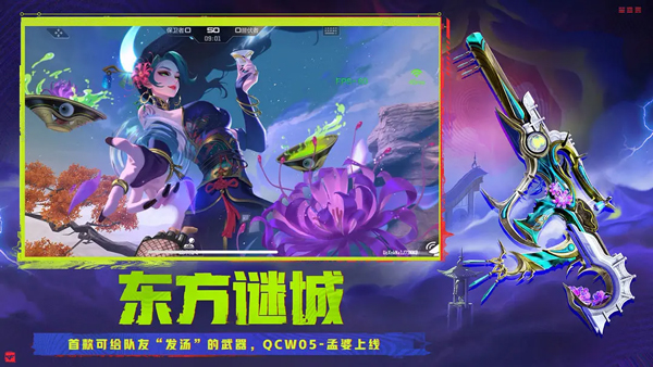 穿越火线手机版