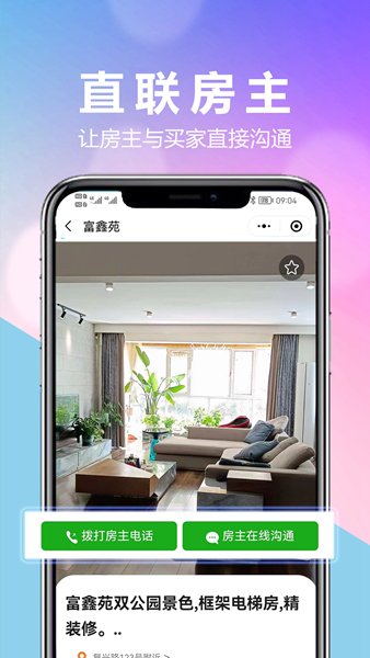 优房汇app