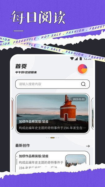 快搜阅读器app