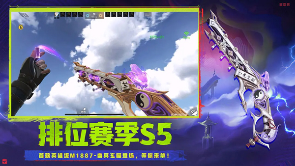 穿越火线手机版