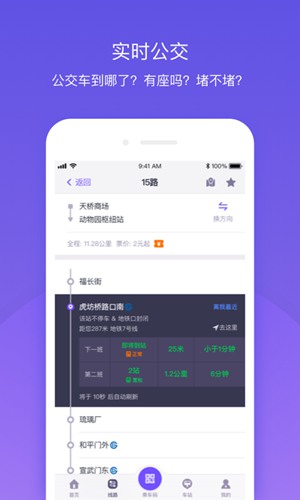 北京公交扫码乘车app