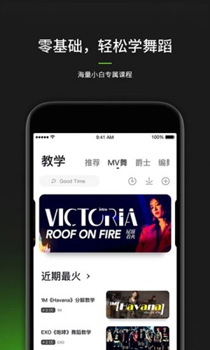 跳跳舞蹈安卓版app
